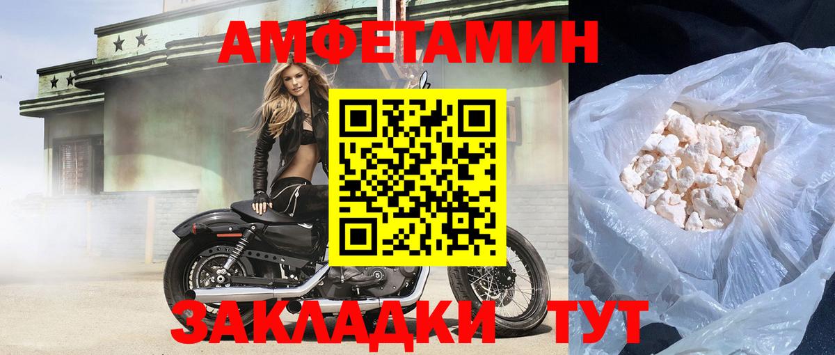 Ейск  Amphetamine 97%  нарко площадка телеграм  Вход с VPN  АМФ  OMG ONION 