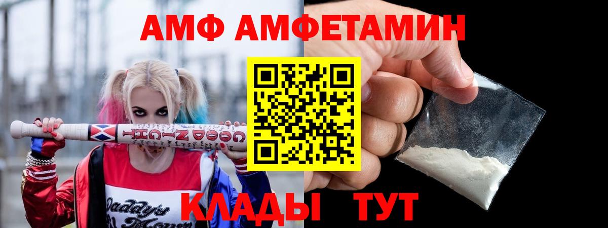 Амфетамин 97% Ейск