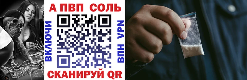 APVP Соль  Ейск 