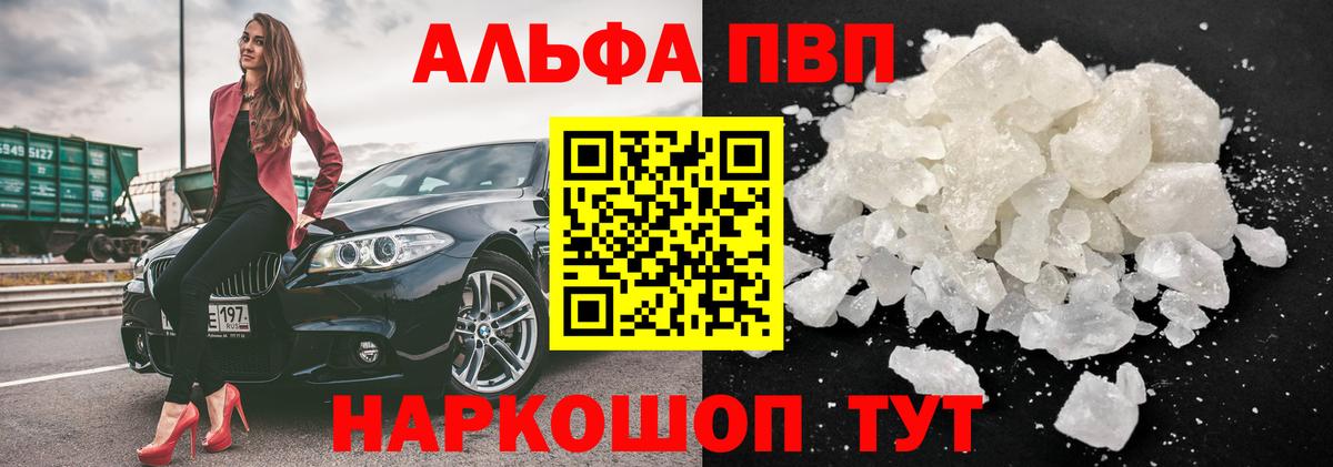 А ПВП кристаллы Ейск