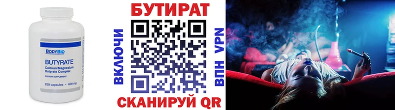 Бутират вода  цены наркотик  Ейск 