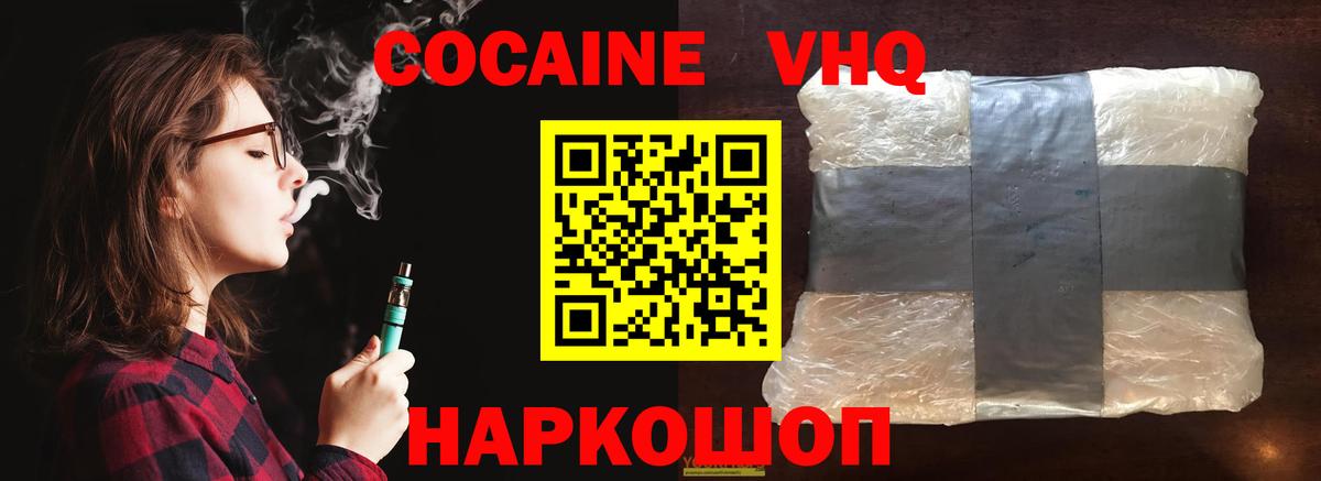 КОКАИН 99%  закладки  Ейск  Cocaine Fish Scale 