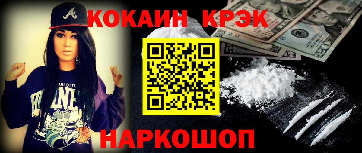 COCAIN Перу  Вход с VPN  КОКАИН  Ейск  Cocaine 98% 