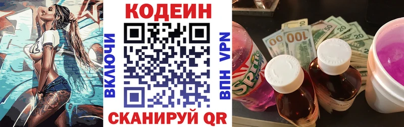 закладки  Ейск  блэк спрут зеркало  Кодеин Purple Drank 