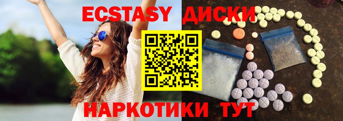 ЭКСТАЗИ  omg tor  Ейск  Экстази круглые  Вход с VPN 