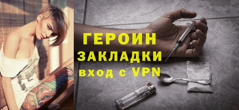 ГЕРОИН гречка  darknet Telegram  Ейск 