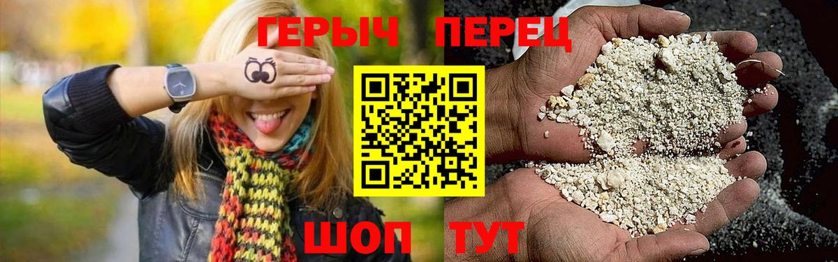 Героин гречка  ГЕРОИН  Ейск 