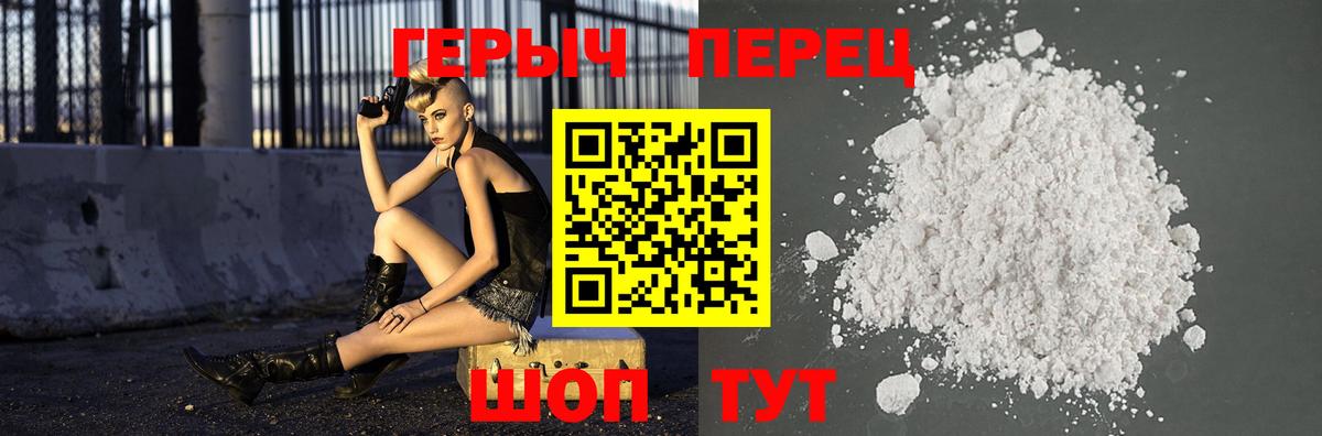 Ейск  Героин VHQ  Вход с VPN 