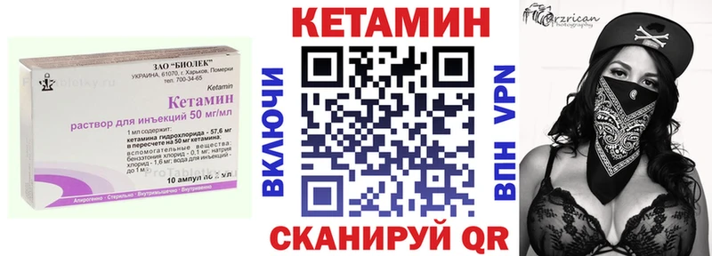 мега зеркало  Ейск  Кетамин VHQ 
