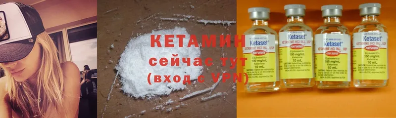 КЕТАМИН ketamine  Ейск 