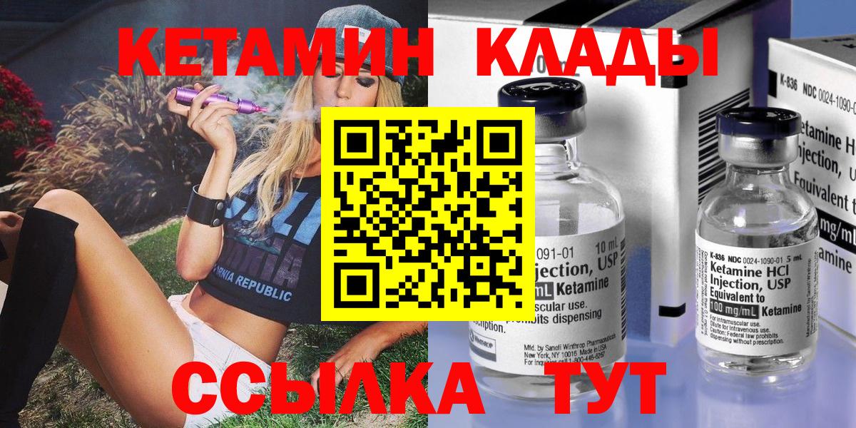КЕТАМИН VHQ  КЕТАМИН VHQ  blacksprut как войти  Ейск  Вход с VPN 