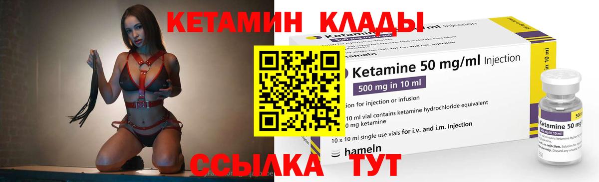 КЕТАМИН VHQ Ейск