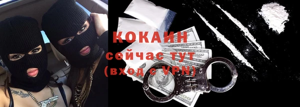 кокаин премиум Осташков