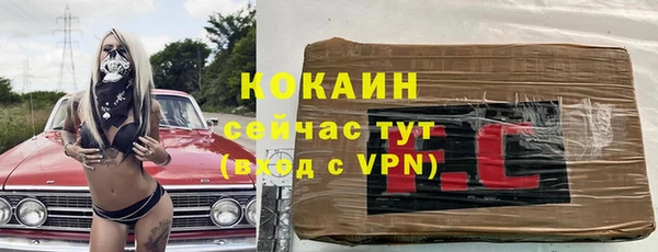 кокаин премиум Осташков