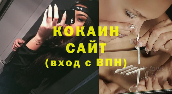 кокаин премиум Осташков