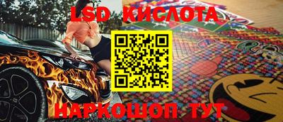 марки lsd Волжск
