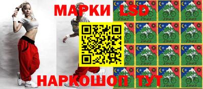 марки lsd Волжск