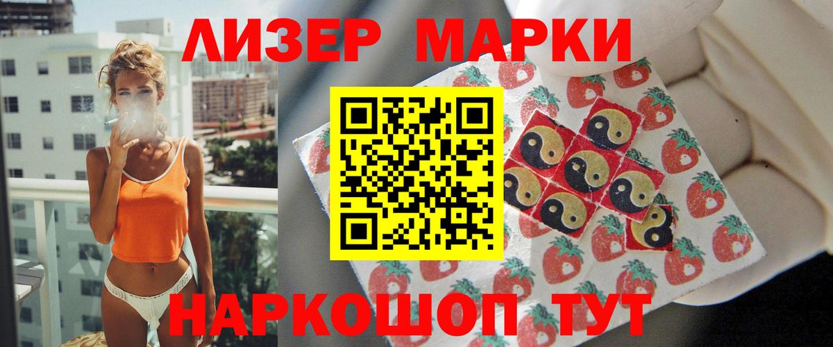 LSD-25 экстази ecstasy  ЛСД экстази ecstasy  Ейск  блэк спрут маркетплейс  Вход с VPN 