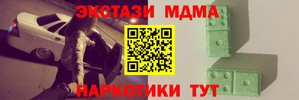 Ейск  MDMA crystal  МДМА  MDMA VHQ  Вход с VPN 
