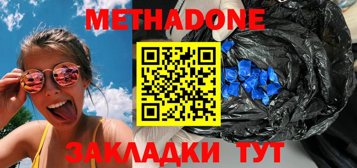 Метадон мёд  гидра ONION  Ейск  МЕТАДОН VHQ  Вход с VPN 