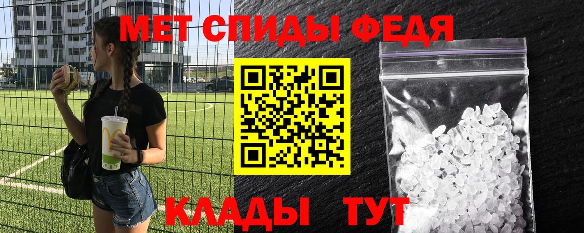 Метамфетамин пудра  Вход с VPN  Ейск 