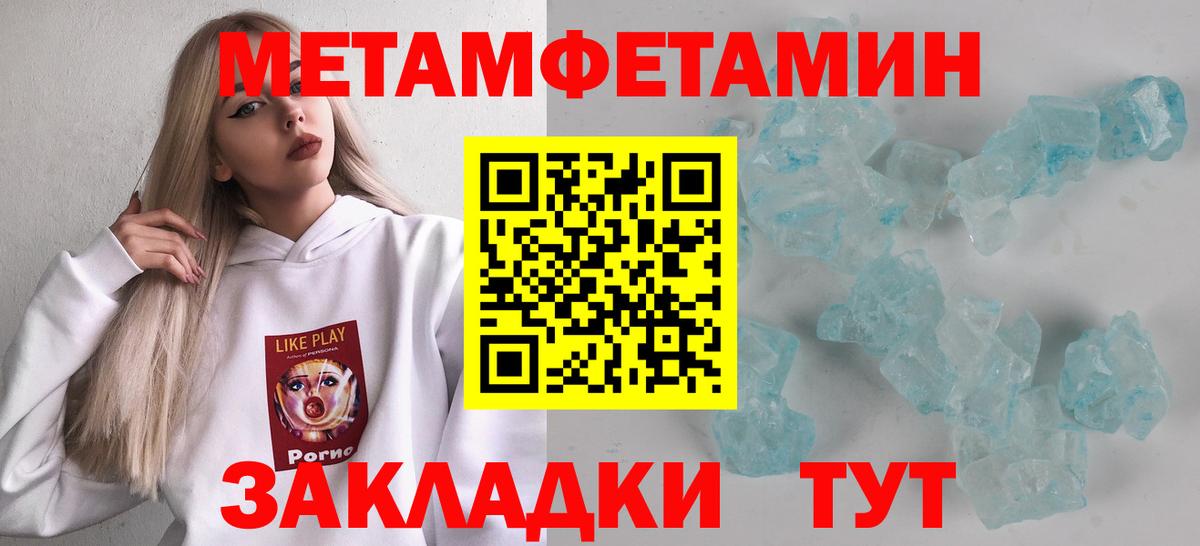 Метамфетамин винт Ейск