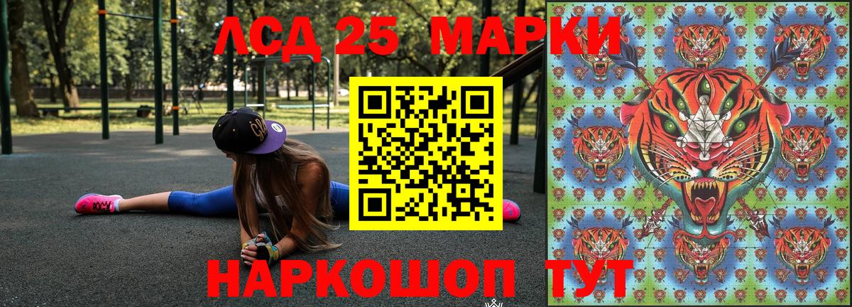 Марки 25I-NBOMe 1500мкг  Вход с VPN  Марки 25I-NBOMe 1500мкг  Ейск 