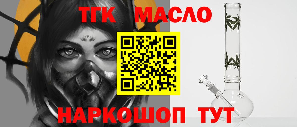 Ейск  Дистиллят ТГК гашишное масло  Дистиллят ТГК THC oil  Вход с VPN 