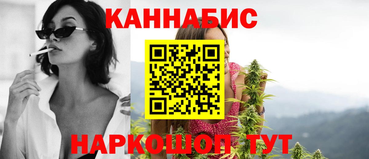 Ейск  Бошки марихуана AK-47  Вход с VPN  Канабис White Widow  Шишки марихуана планчик 