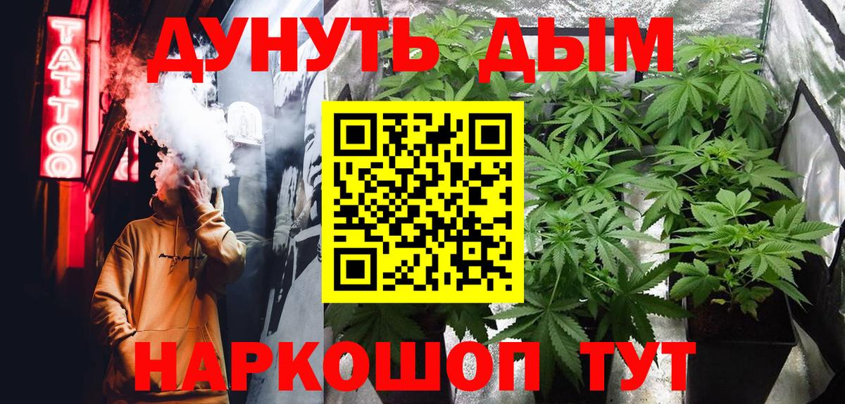 МАРИХУАНА гибрид Ейск